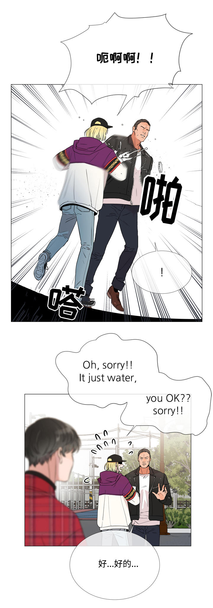 目标值漫画,第6章：复杂的情况4图