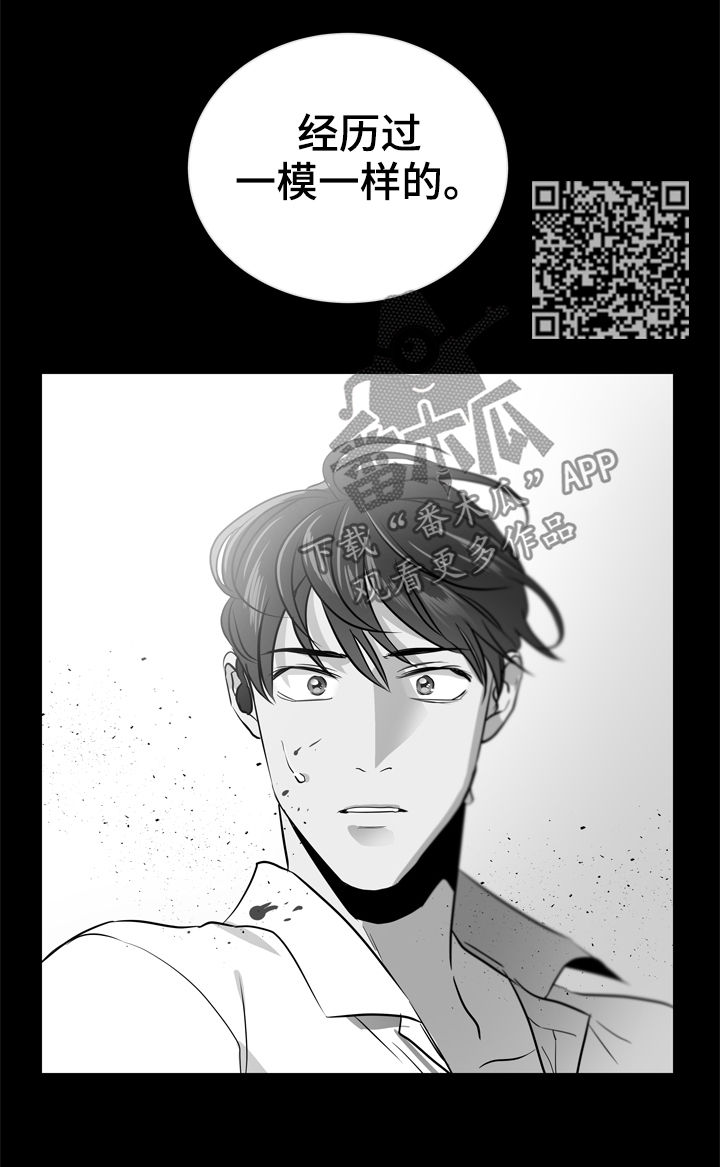 目标人物电视剧在线观看漫画,第78章：一百倍5图