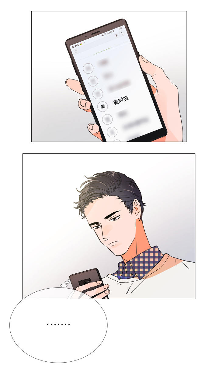 目标值漫画,第6章：复杂的情况3图