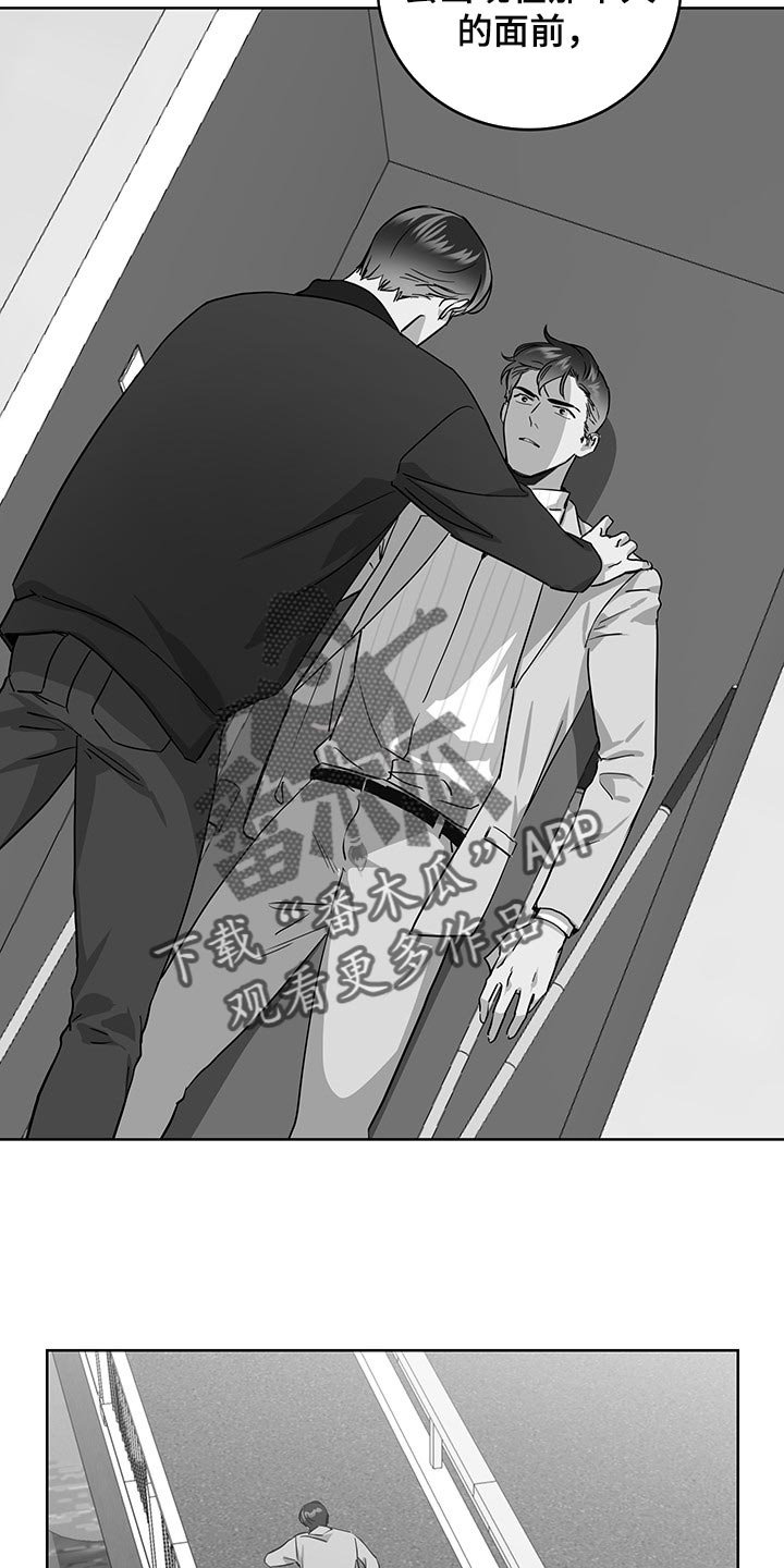 目标值漫画,第164章：为了不让自己后悔5图