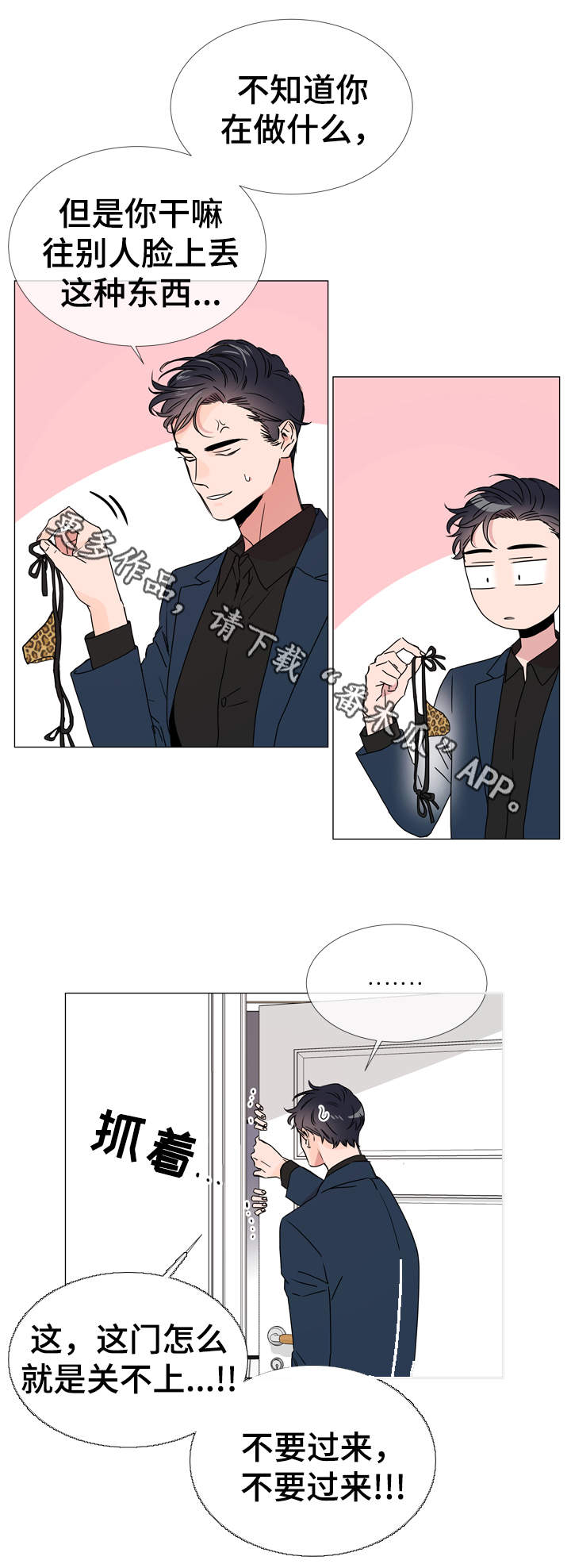 目标人物电视剧在线观看漫画,第35章：不要进来！3图