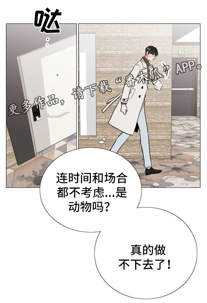 目标人物电视剧全集漫画,第57章：警告5图