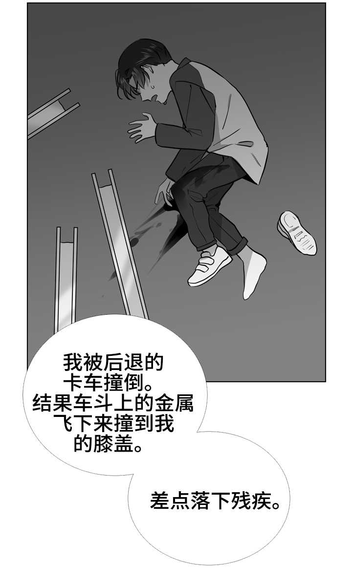 目标人物电视剧全集漫画,第62章：脚上的伤3图
