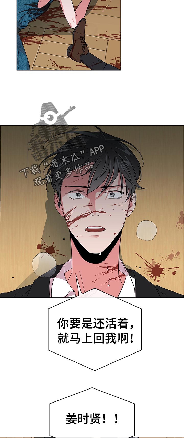 目标价90元的股漫画,第113章：马上回我3图