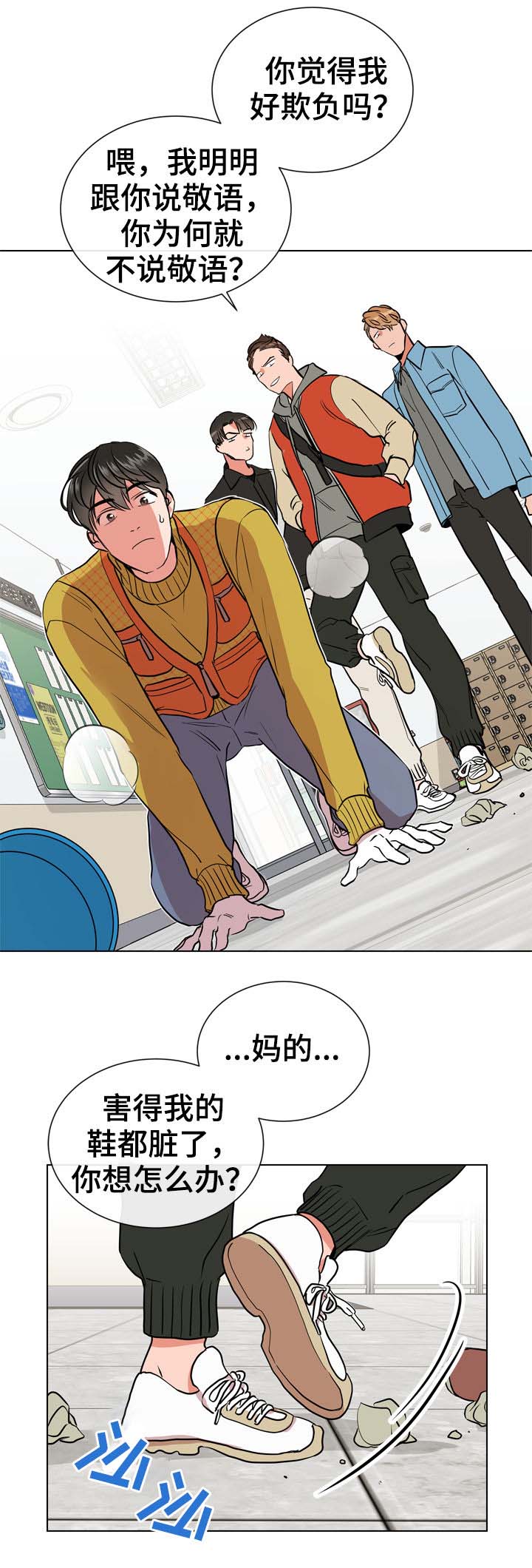 目标人物好看吗漫画,第69章：打架3图