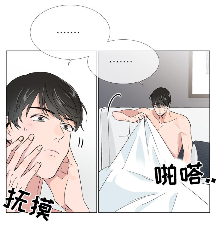 目标值漫画,第13章：神志不清3图