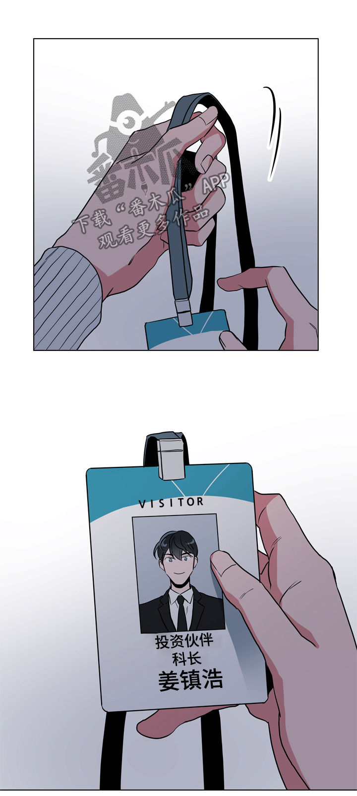 目标人物镜像漫画,第80章：能相信吗4图