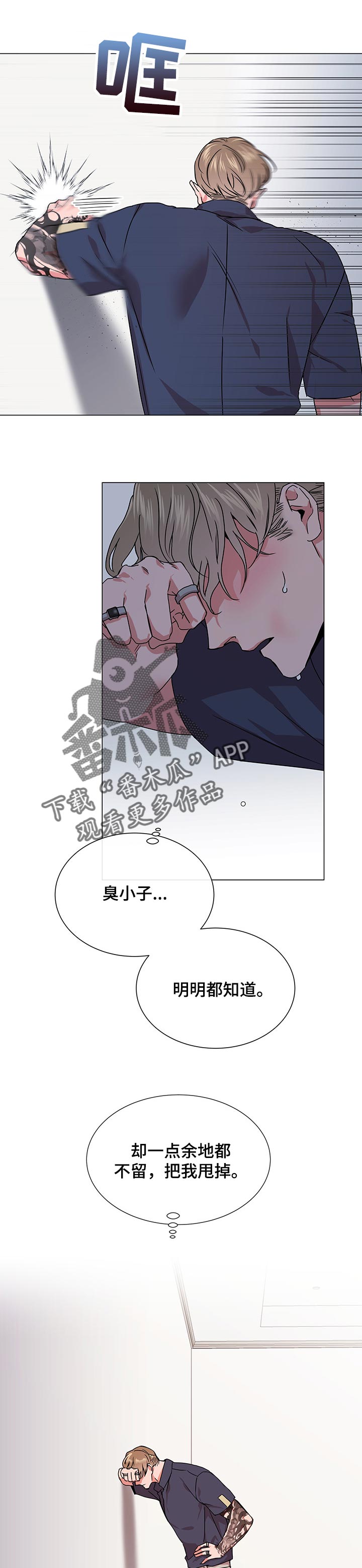 目标人物第一集漫画,第137章：相处久点5图