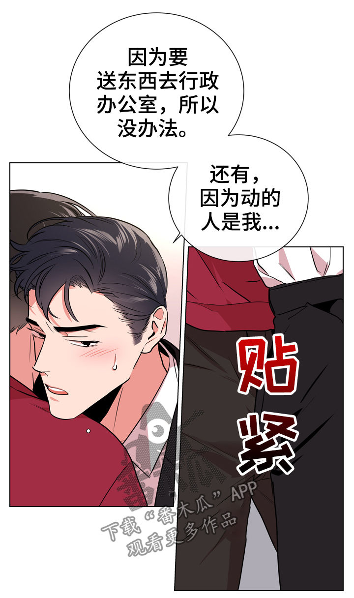 目标值漫画,第87章：心跳声1图