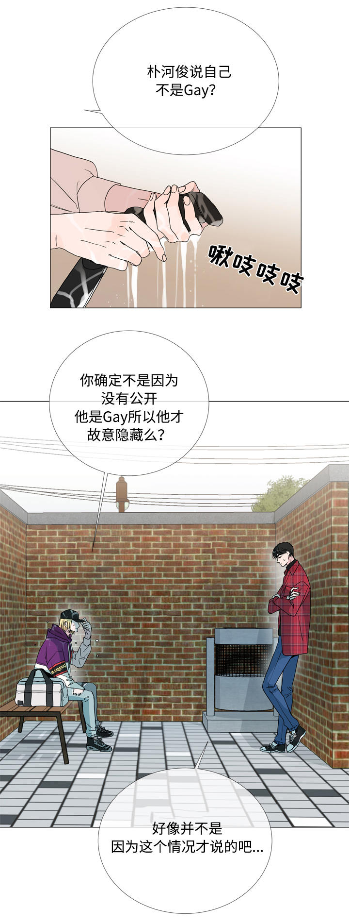 目标英文漫画,第6章：复杂的情况1图