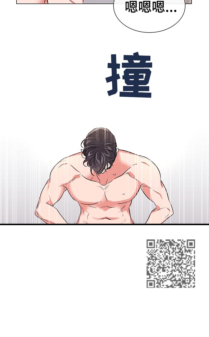 目标人员漫画,第107章：游戏继续4图