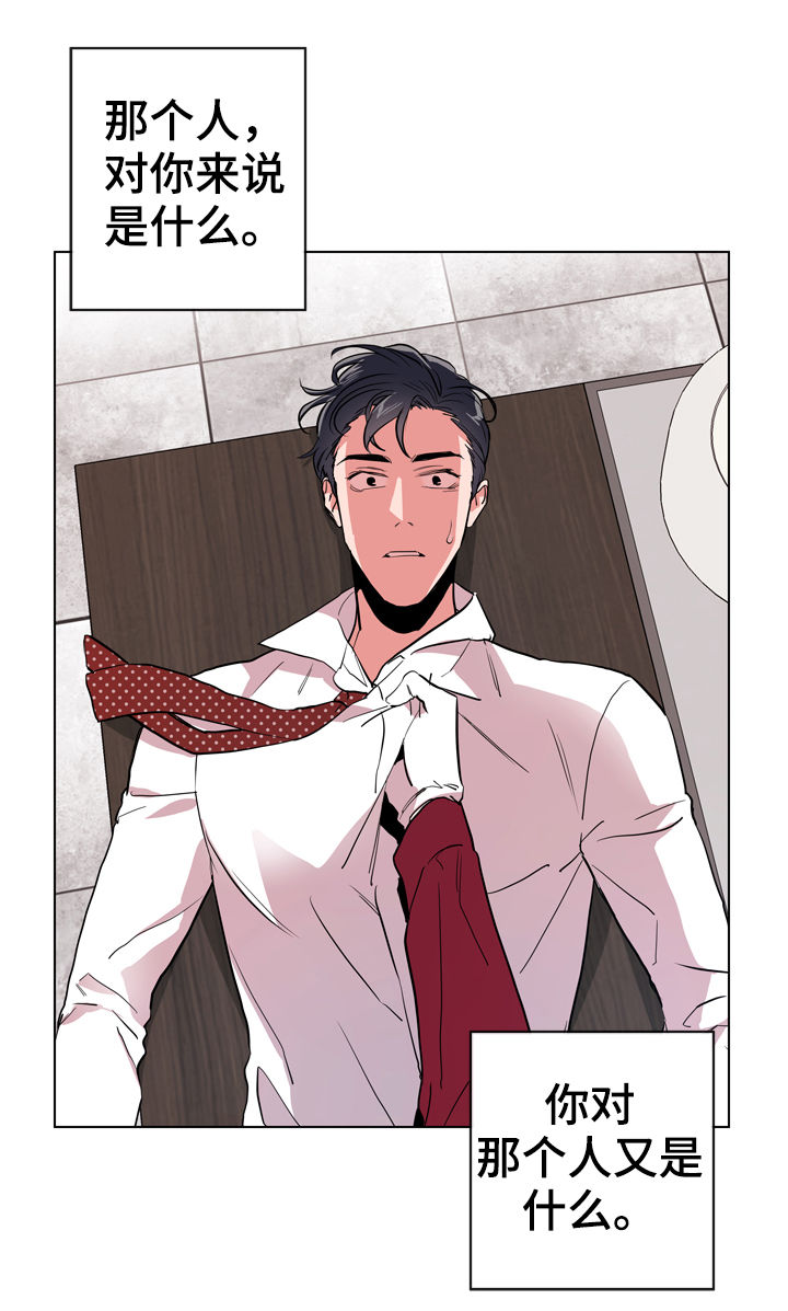 目标人物好看吗漫画,第84章：你小心点5图