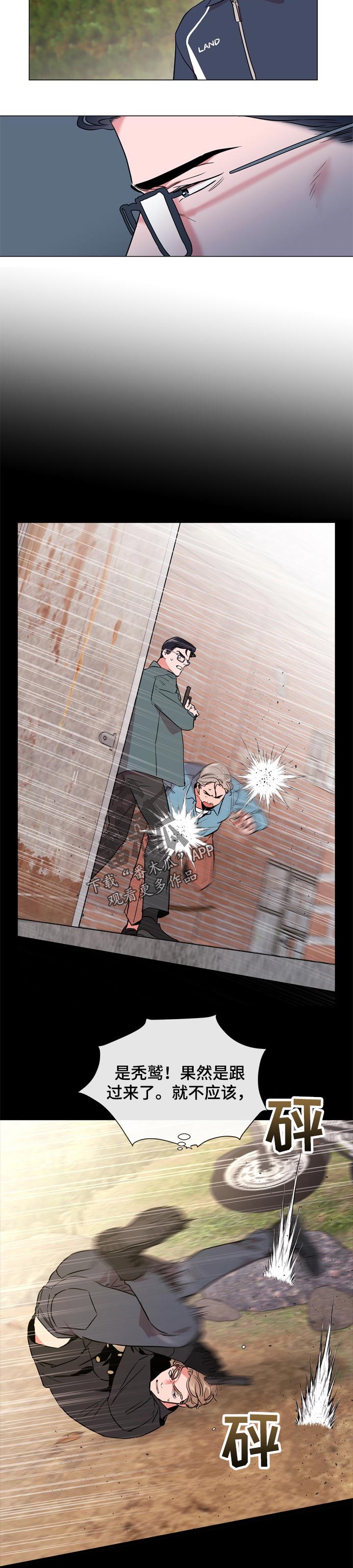 目标人物大结局漫画,第116章：现在还是将来3图