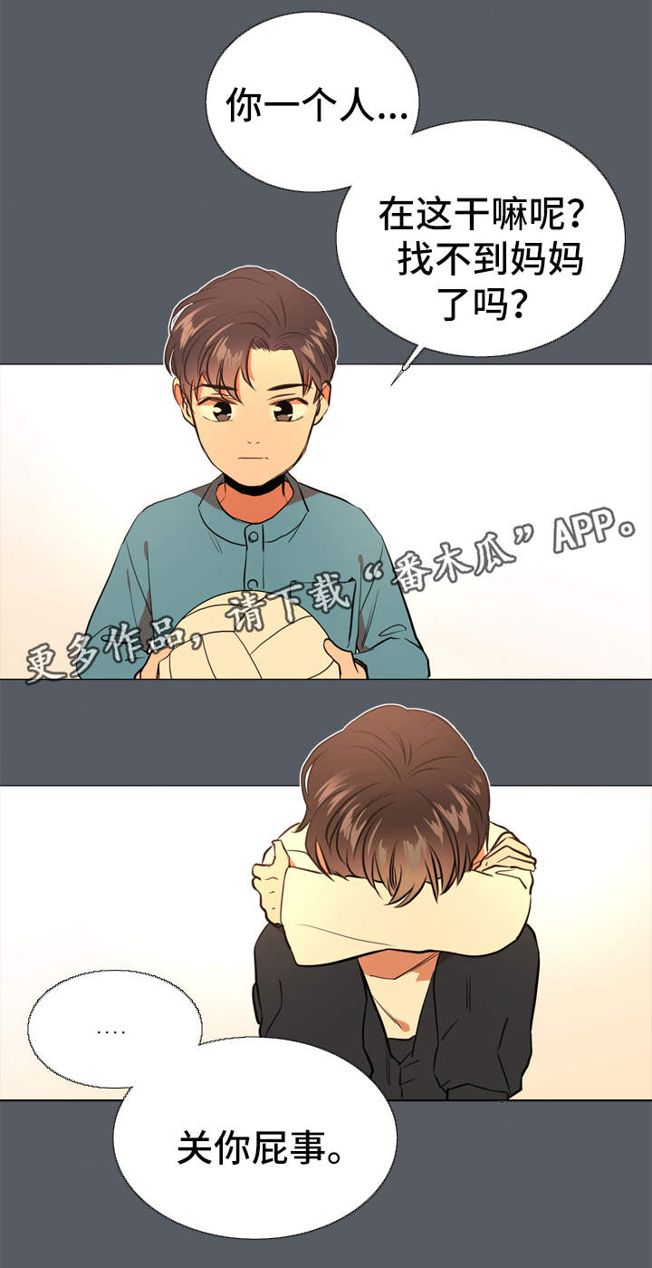 目标价漫画,第48章：回忆4图