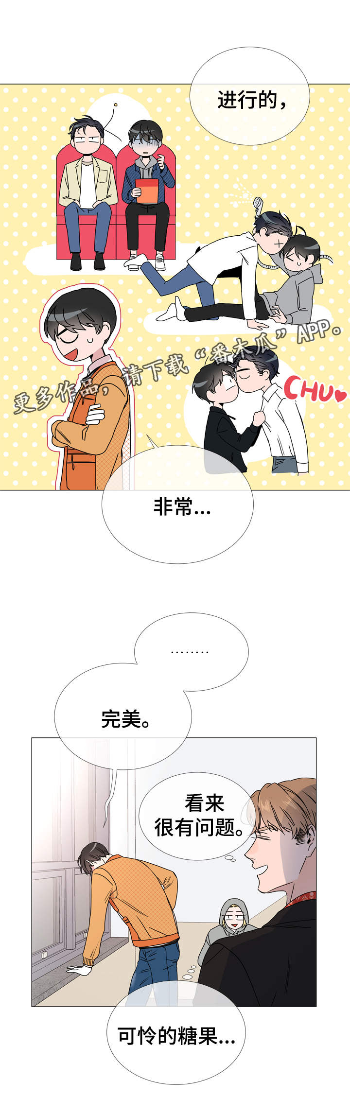 目标人物电视剧全集漫画,第32章：委托任务1图