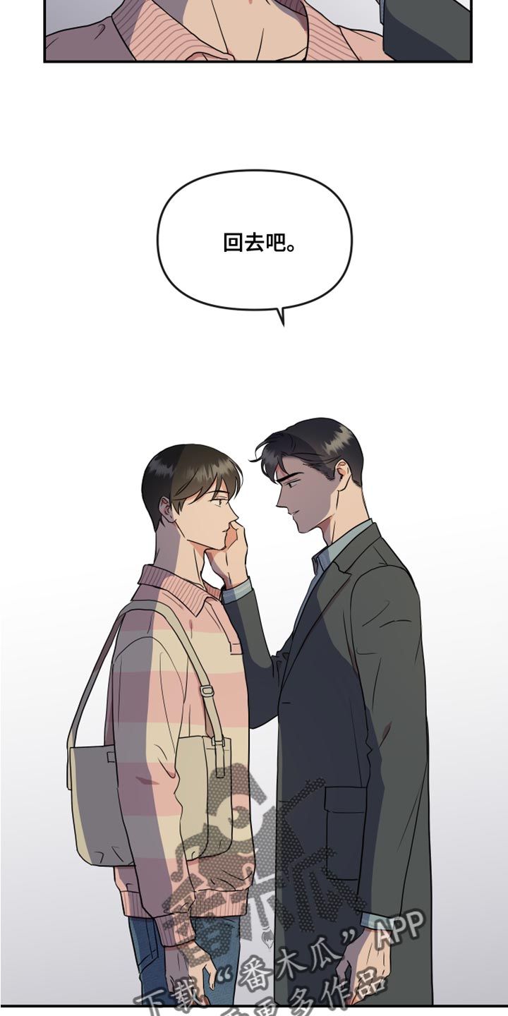 目标人员漫画,第185章：【番外】跟我结婚吧3图