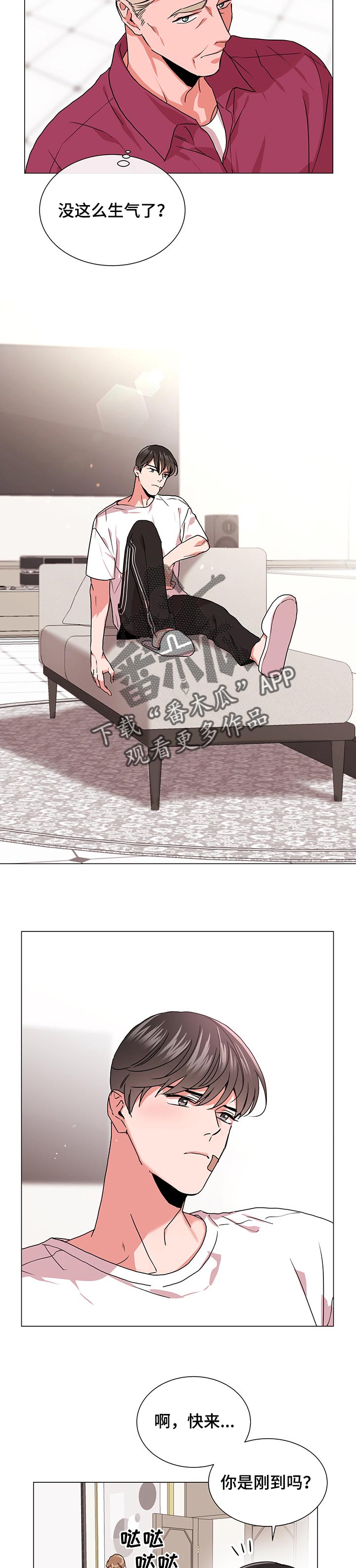 目标值漫画,第136章：人情债3图