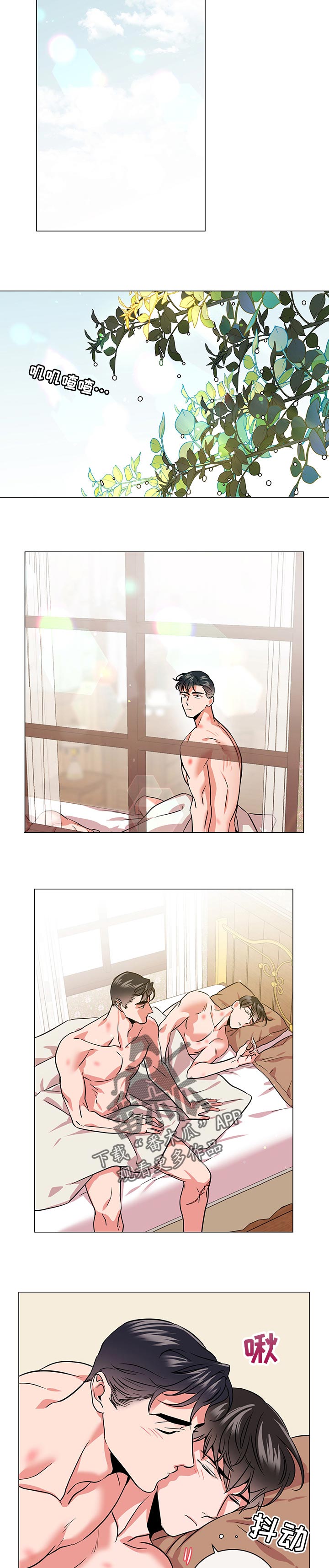 目标值漫画,第161章：偶然4图