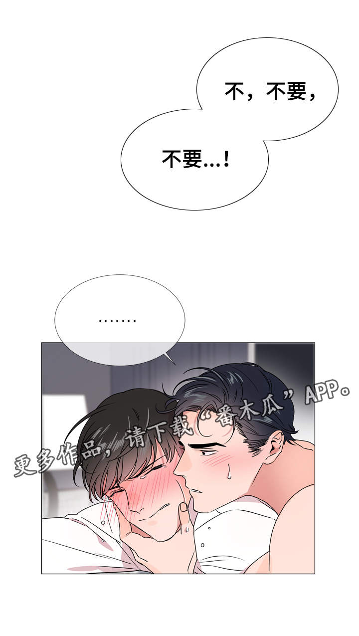 目标人物电视剧全集漫画,第36章：为什么要对我说谎1图