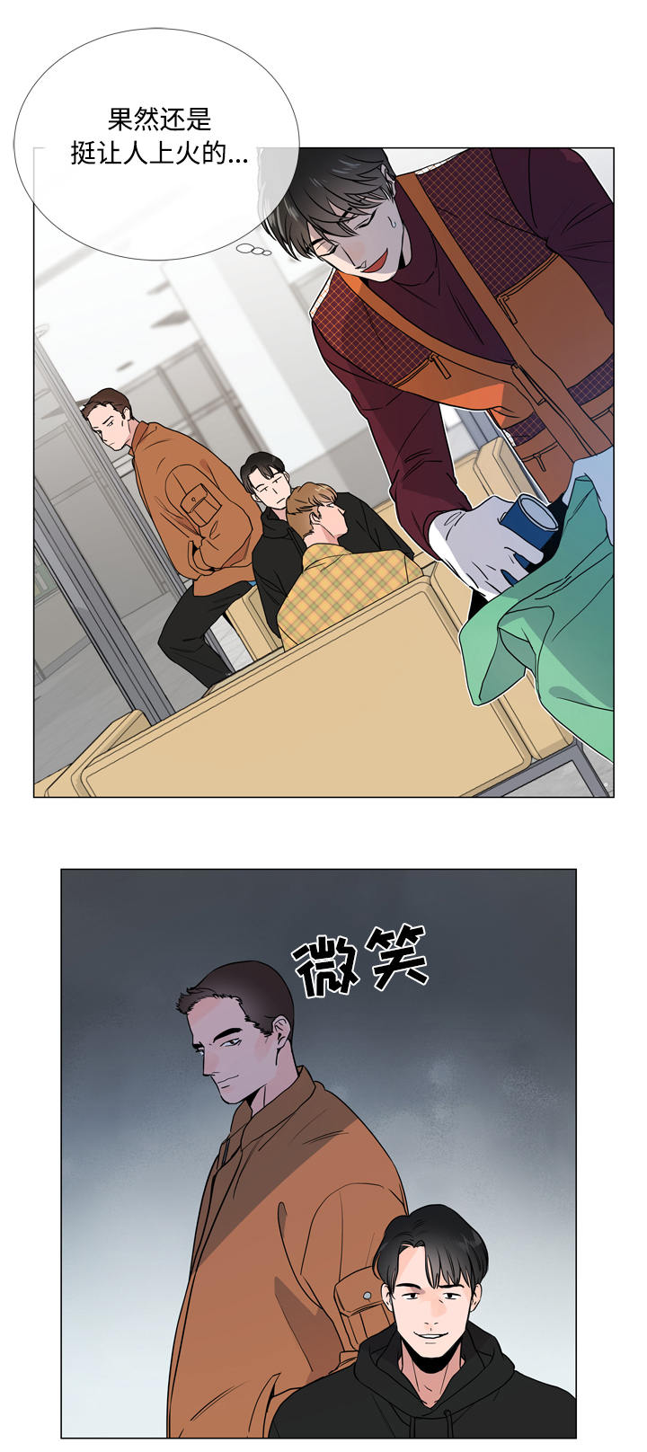 目标人物在线观看完整版免费漫画,第17章：疑虑3图