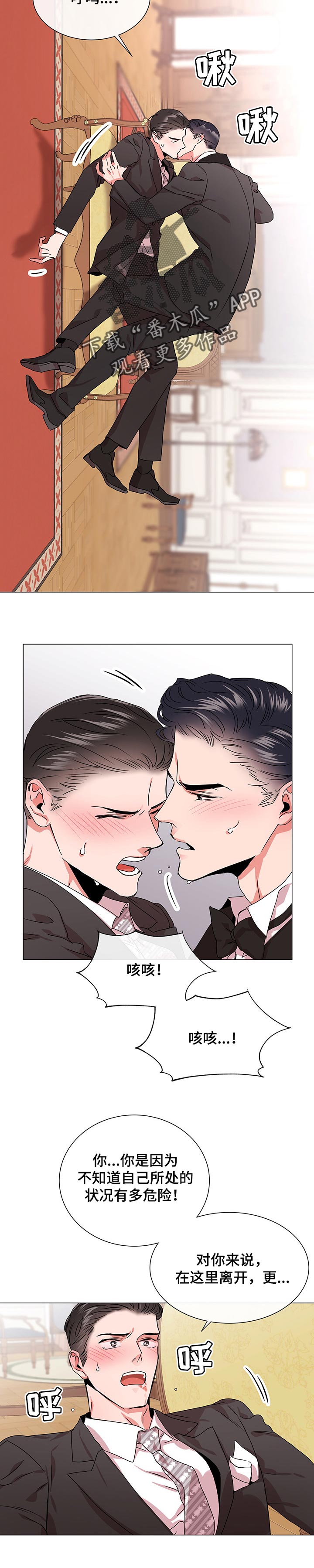 目标价漫画,第142章：就这样好了3图