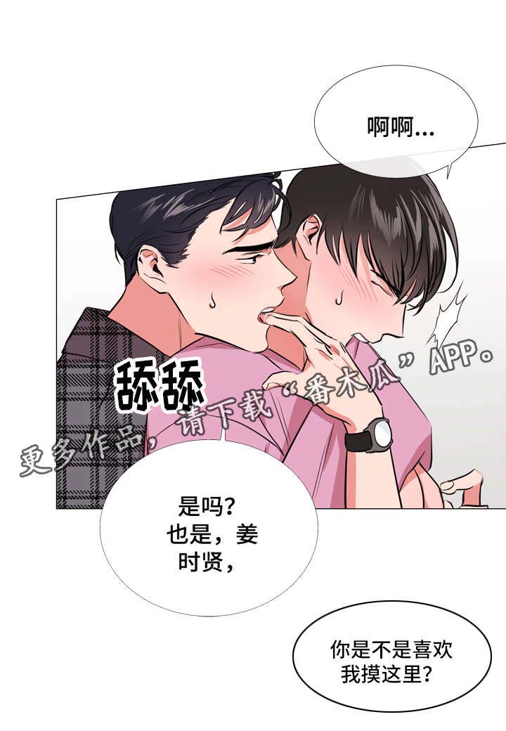 目标人物电视剧全集漫画,第59章：小心4图