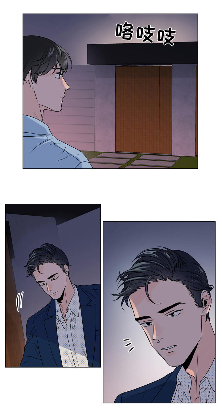 目标人物大结局漫画,第20章：依靠5图