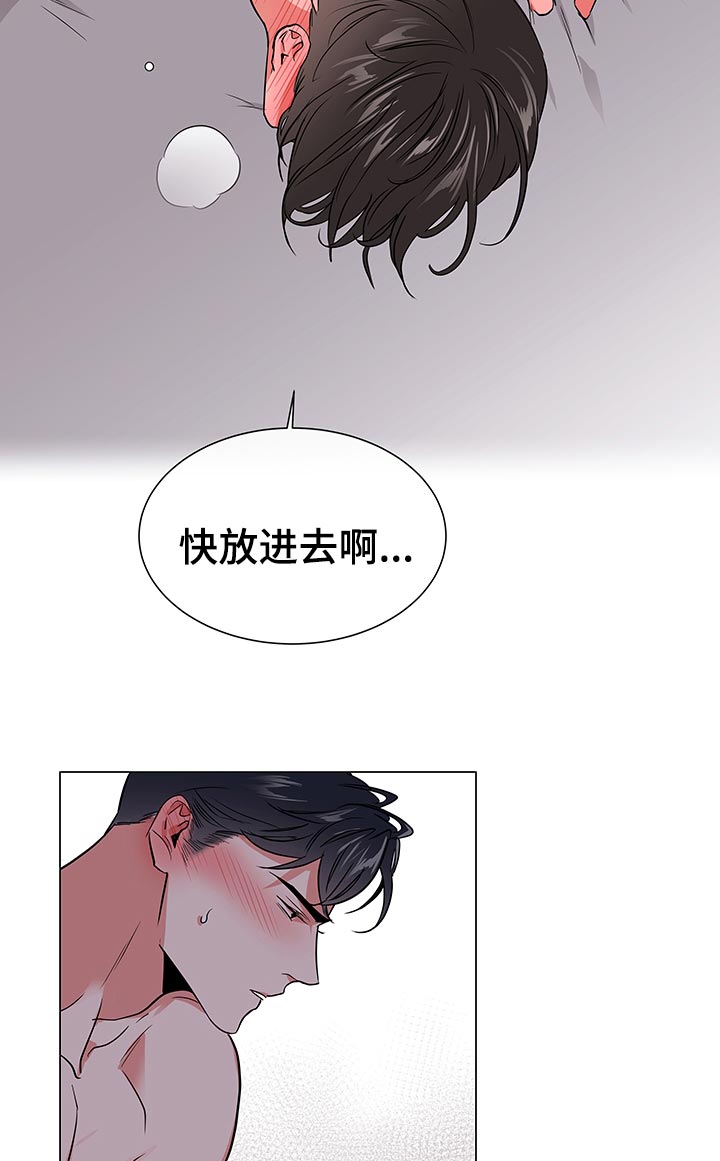 目标人员漫画,第107章：游戏继续1图