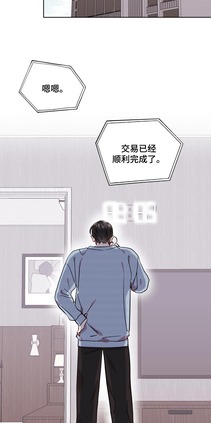 目标人物电视剧全集漫画,第176章：我们回家吧2图