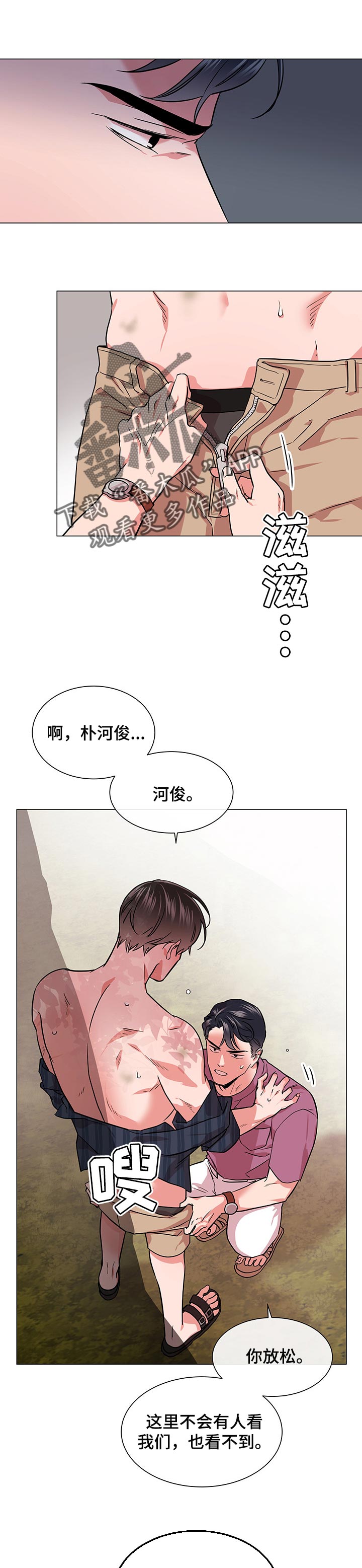 目标人物电视剧全集漫画,第131章：到时候再说4图