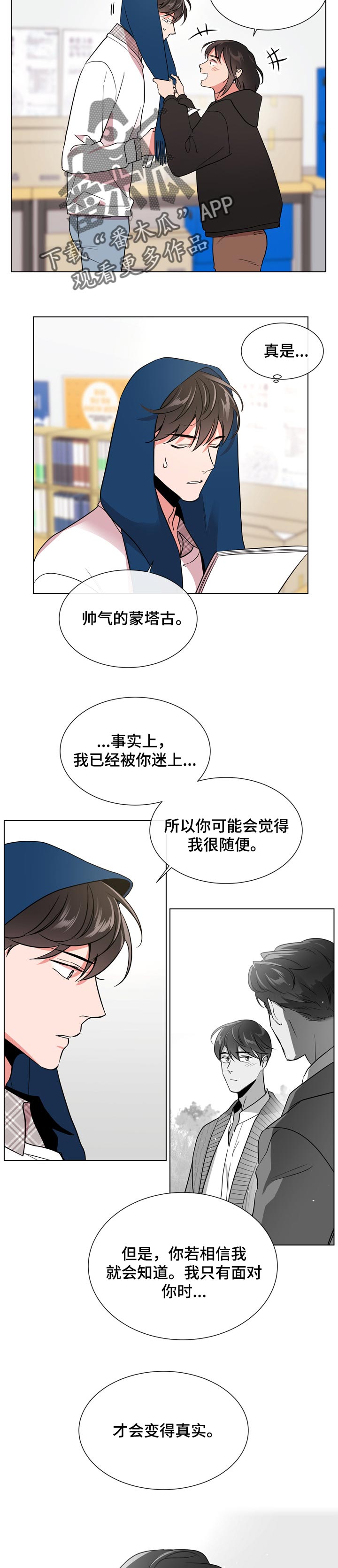 目标人员漫画,第102章：就是你2图