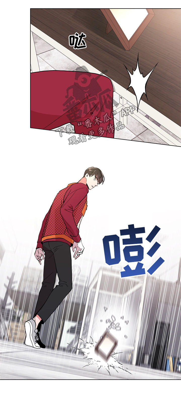 目标人物好看吗漫画,第84章：你小心点1图