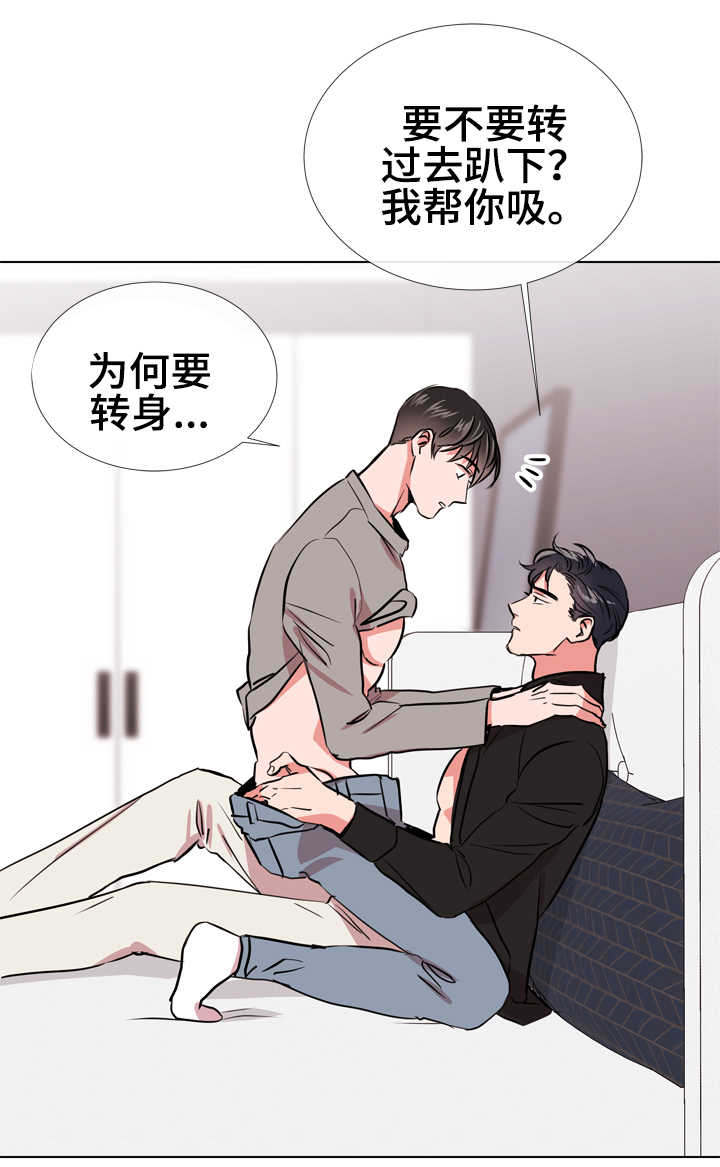 目标价漫画,第64章：过分3图