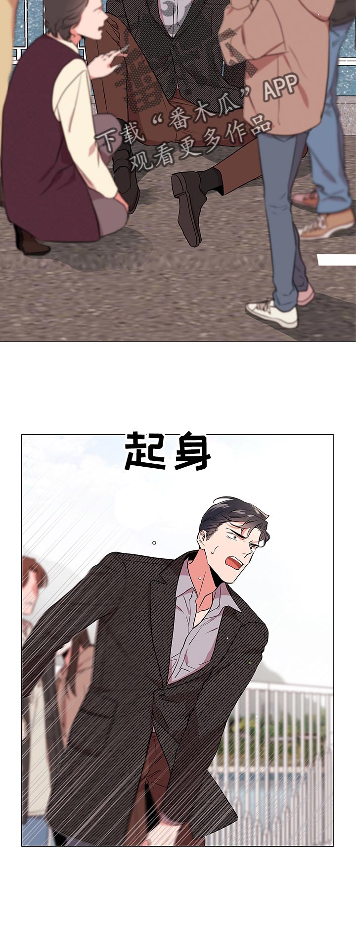 目标价漫画,第112章：辞职2图