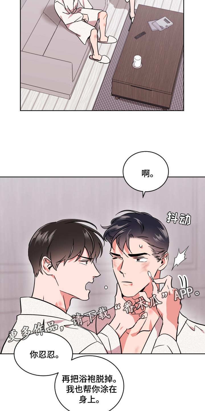 目标人物好看吗漫画,第174章：故事5图