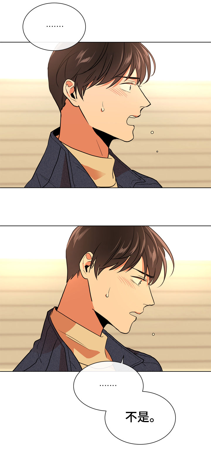 目标人员漫画,第83章：偷听3图