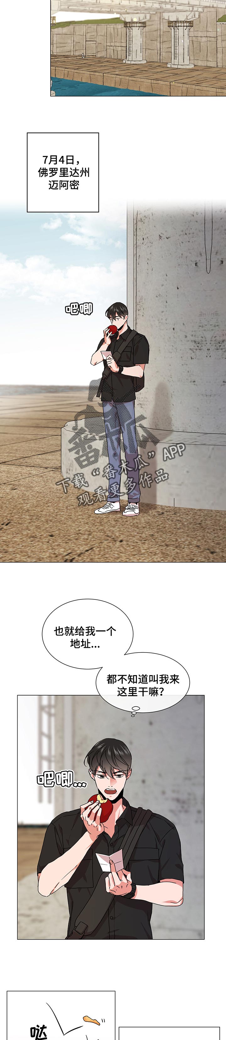 目标人物第一集漫画,第137章：相处久点4图