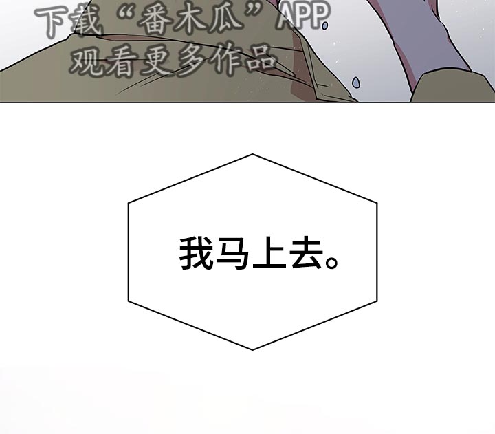 目标价漫画,第111章：绝对不会归队4图