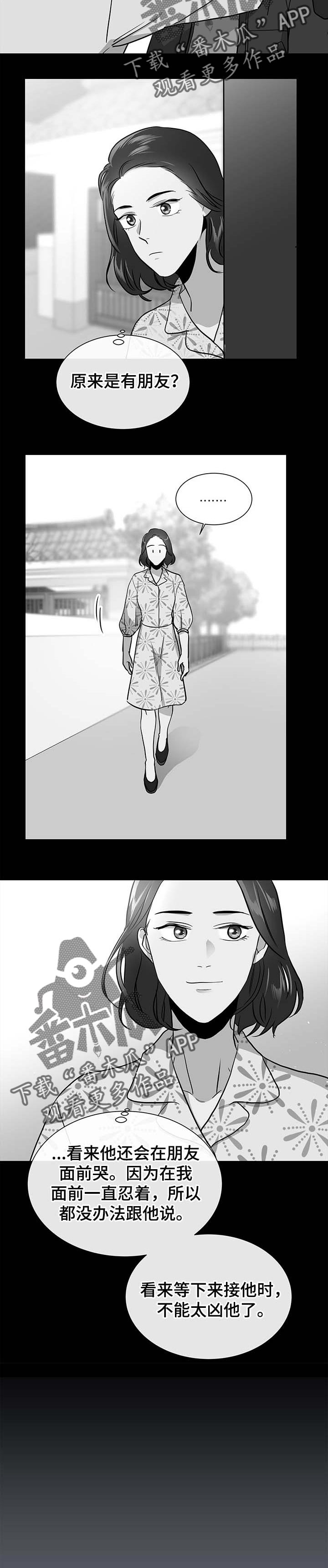 目标人物电视剧全集漫画,第94章：那张脸2图