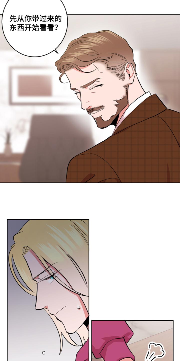 目标人员漫画,第169章：协商3图