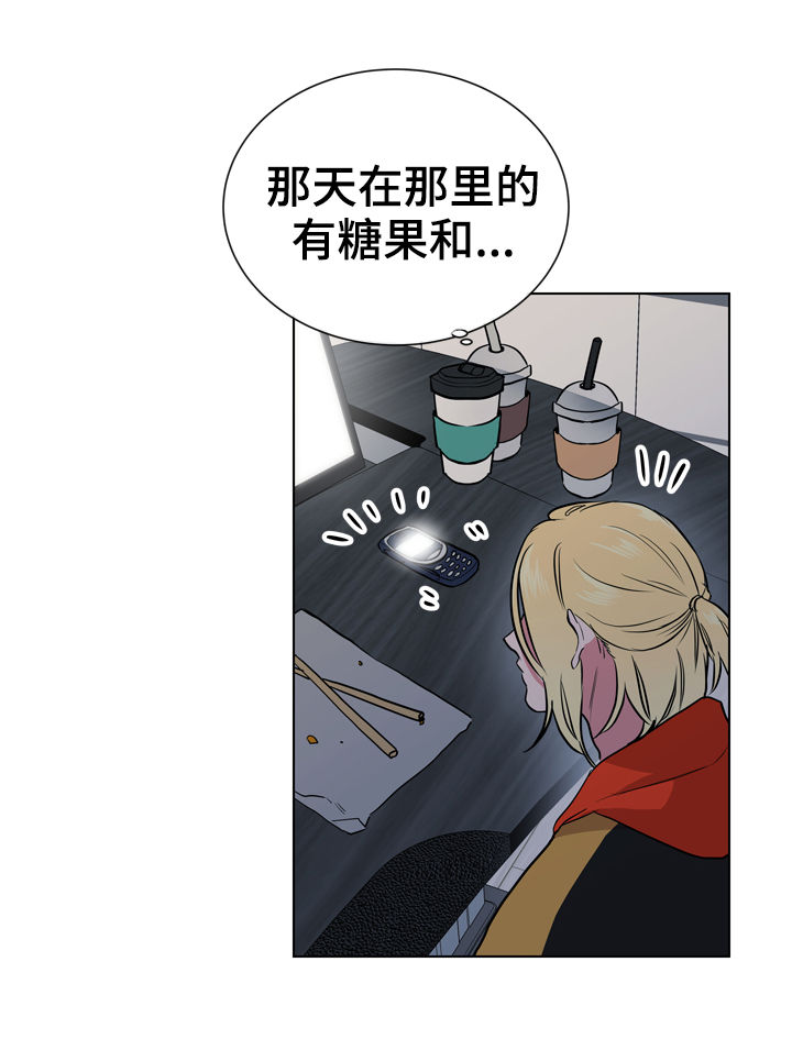 目标人物大结局漫画,第89章：有个度3图