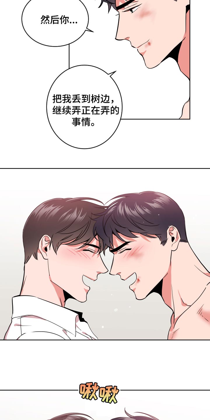 目标人物第一集漫画,第173章：是我的4图