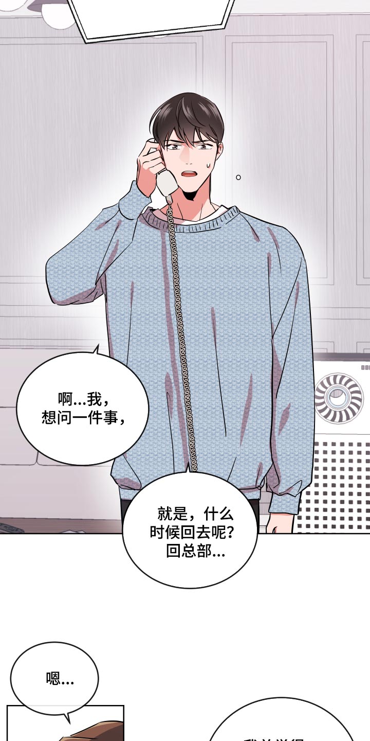 目标人物电视剧全集漫画,第176章：我们回家吧3图