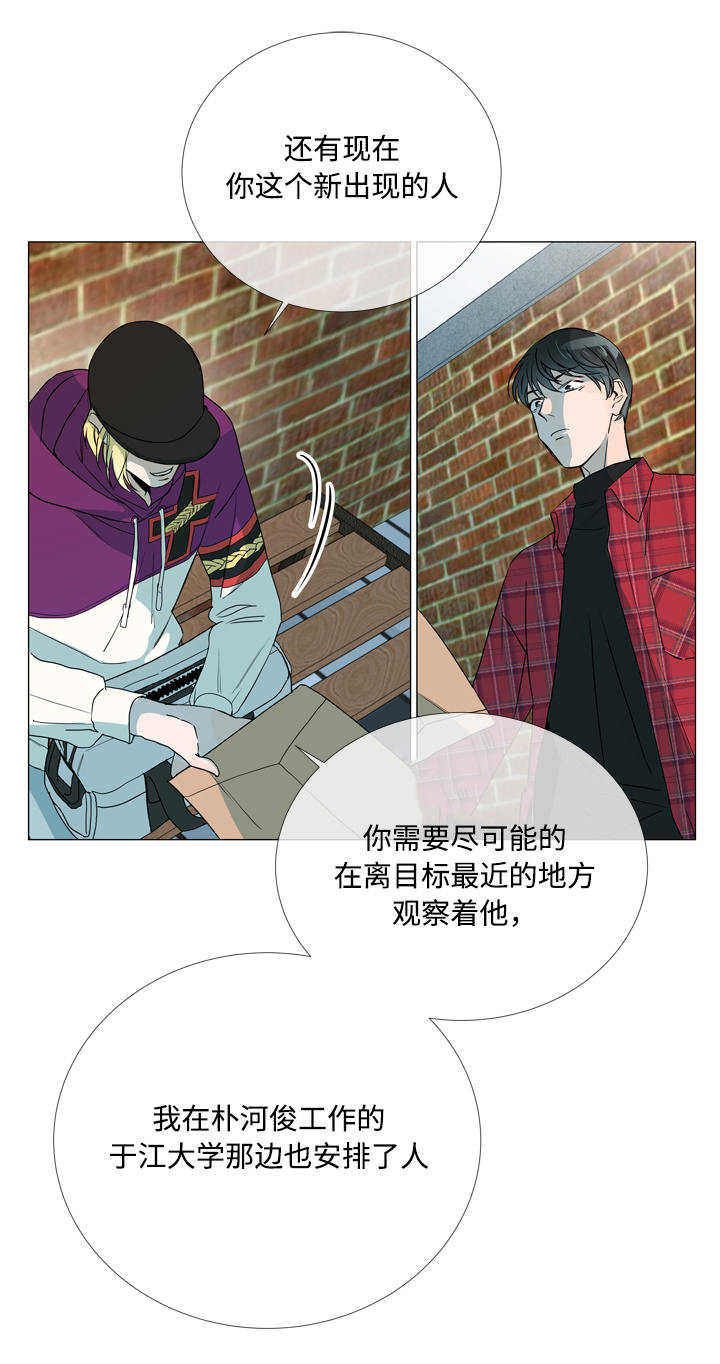 目标英文漫画,第6章：复杂的情况4图