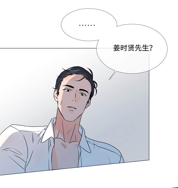 目标人员漫画,第23章：经验3图