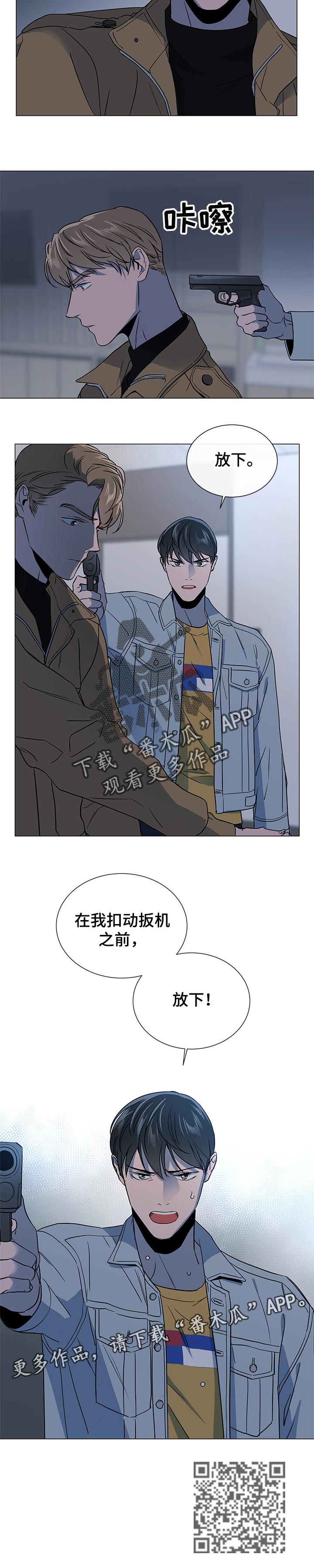 目标价漫画,第98章：心软3图