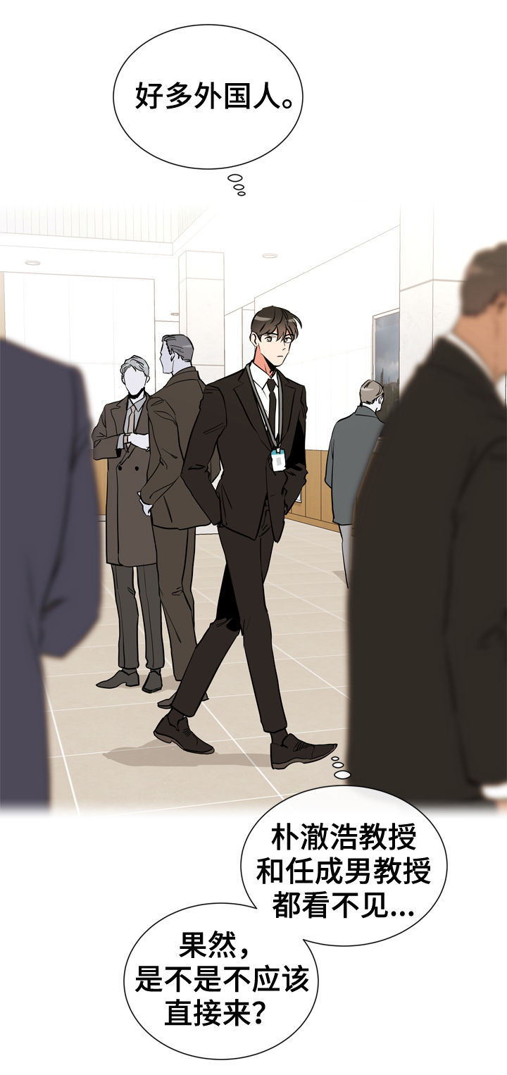 目标人员漫画,第74章：陷阱4图