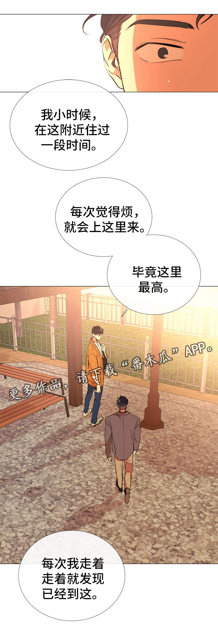 目标人物电视剧全集漫画,第52章：小时候3图