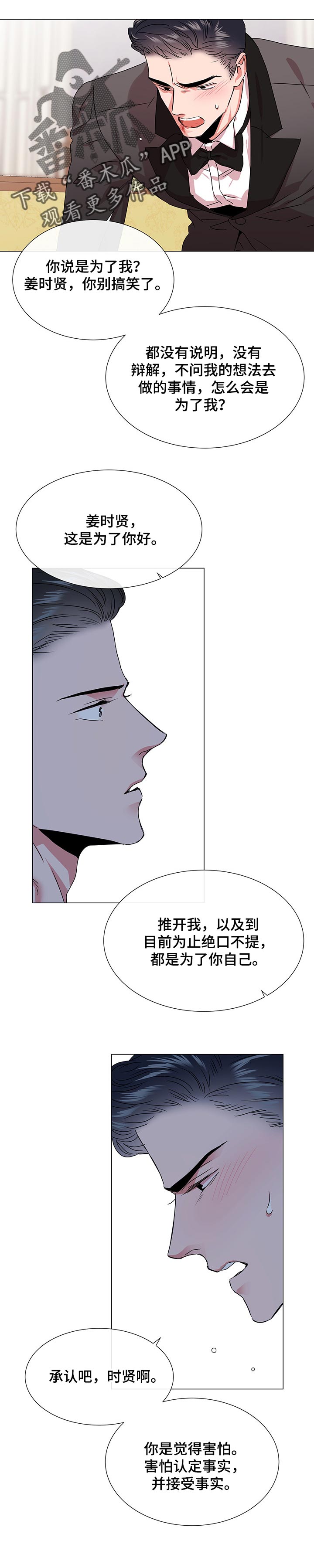 目标价漫画,第142章：就这样好了4图