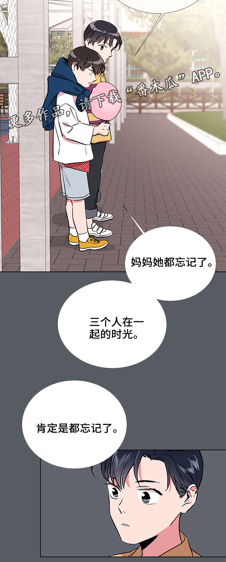 目标价漫画,第61章：梦5图